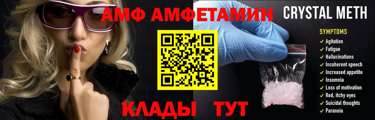 Amphetamine Розовый  дарк нет формула  АМФ  Елизово  Вход с VPN 