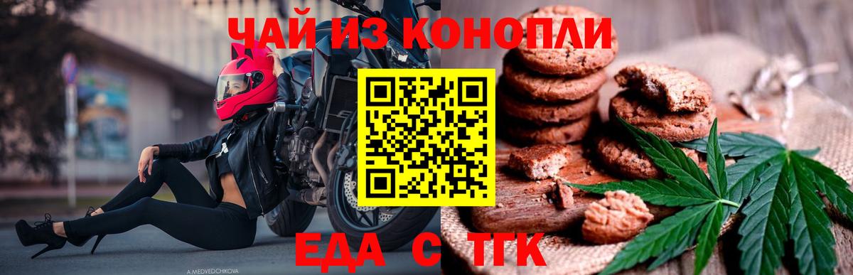 Елизово  Canna-Cookies конопля  Вход с VPN 