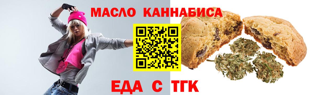 Canna-Cookies конопля Елизово
