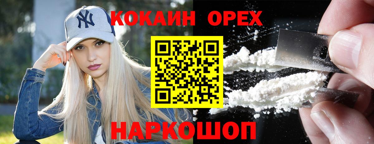 КОКАИН Перу Елизово
