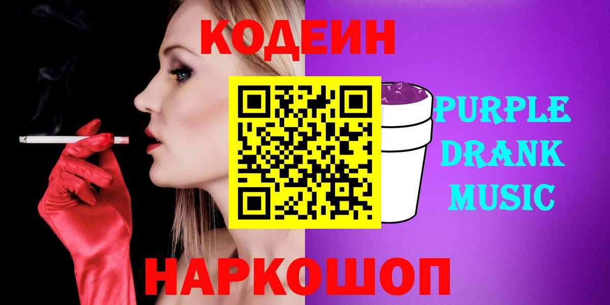Кодеин  Вход с VPN  Меф кристаллы  ГАШИШ  Alpha PVP СОЛЬ   Каннабис  Елизово  COCAIN 