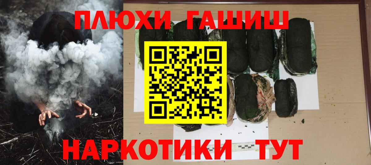 ГАШИШ гашик Елизово