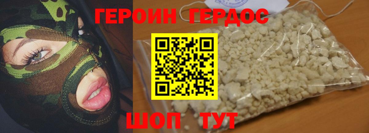 Героин Heroin  Вход с VPN  ГЕРОИН  Елизово 
