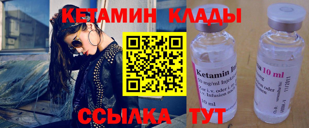 КЕТАМИН VHQ  Вход с VPN  Кетамин ketamine  omg ссылки  Елизово 