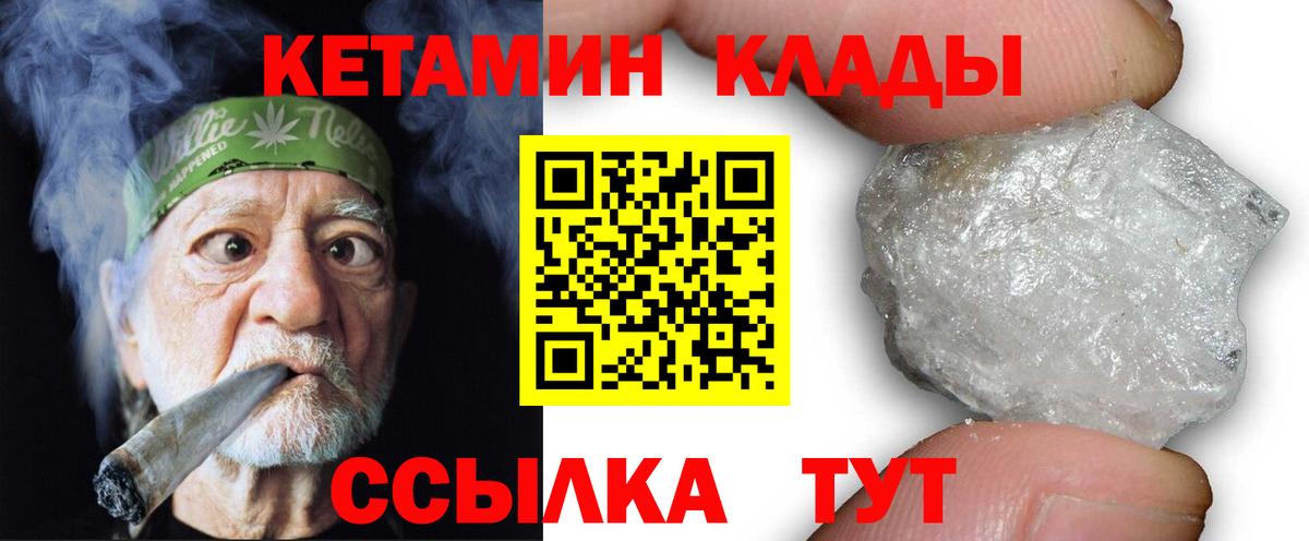 КЕТАМИН ketamine Елизово