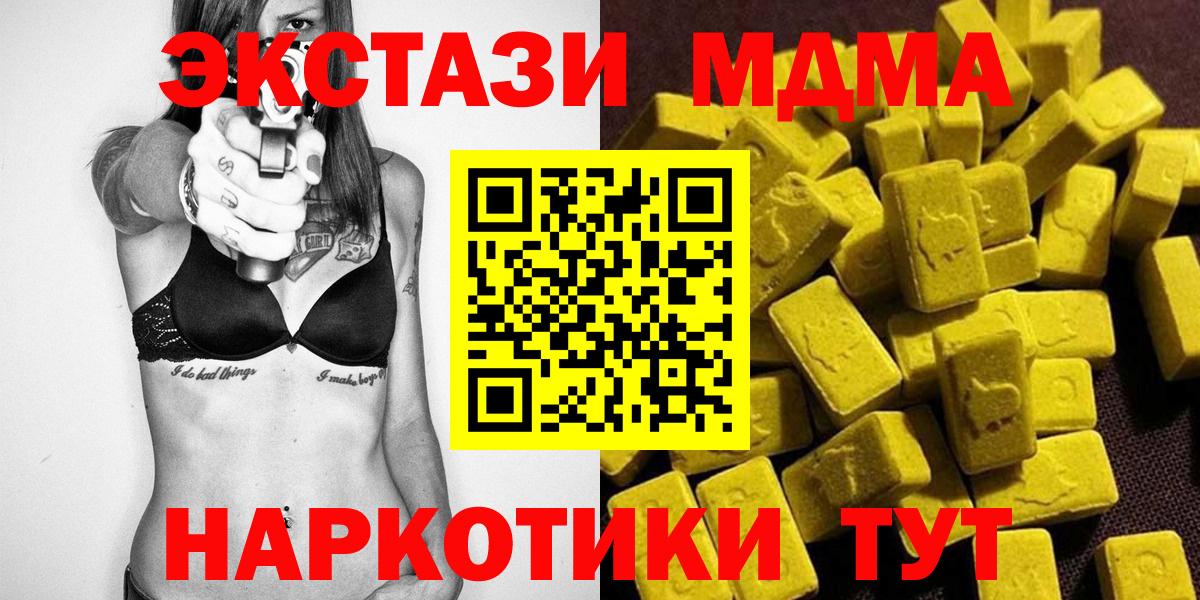 MDMA Molly  Вход с VPN  Елизово  МДМА молли 