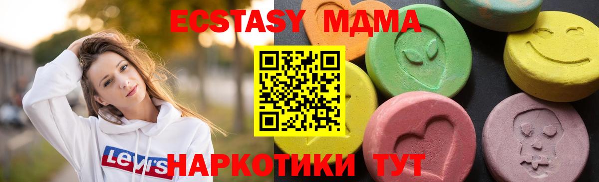 MDMA crystal Елизово
