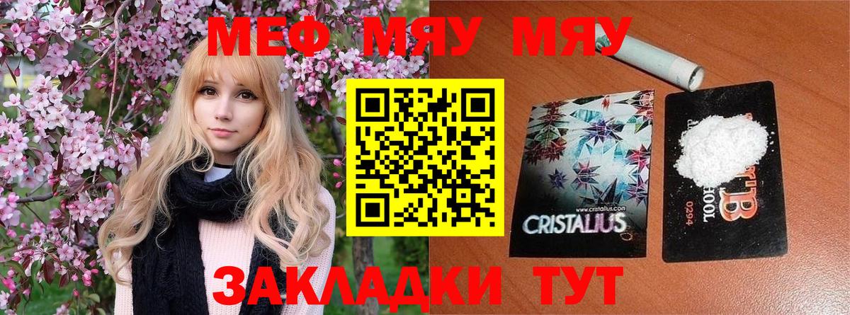 Меф мука Елизово