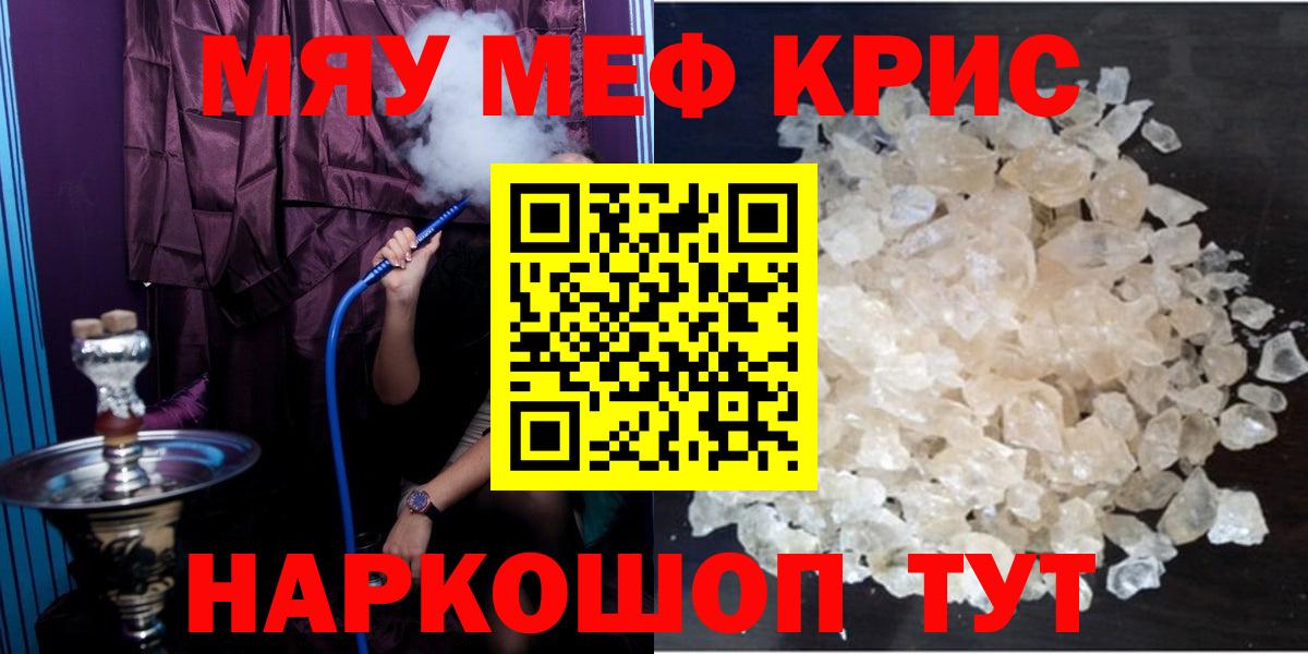 Меф  Меф VHQ  Вход с VPN  Елизово  Меф VHQ  МЯУ-МЯУ 
