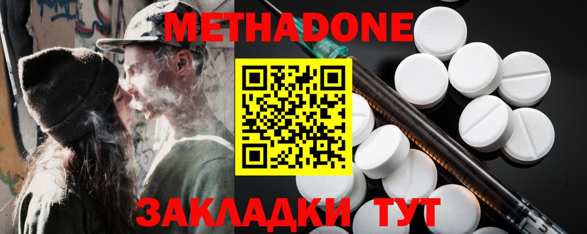 Метадон methadone  ссылка на мегу зеркало  МЕТАДОН мёд  Елизово  Вход с VPN 