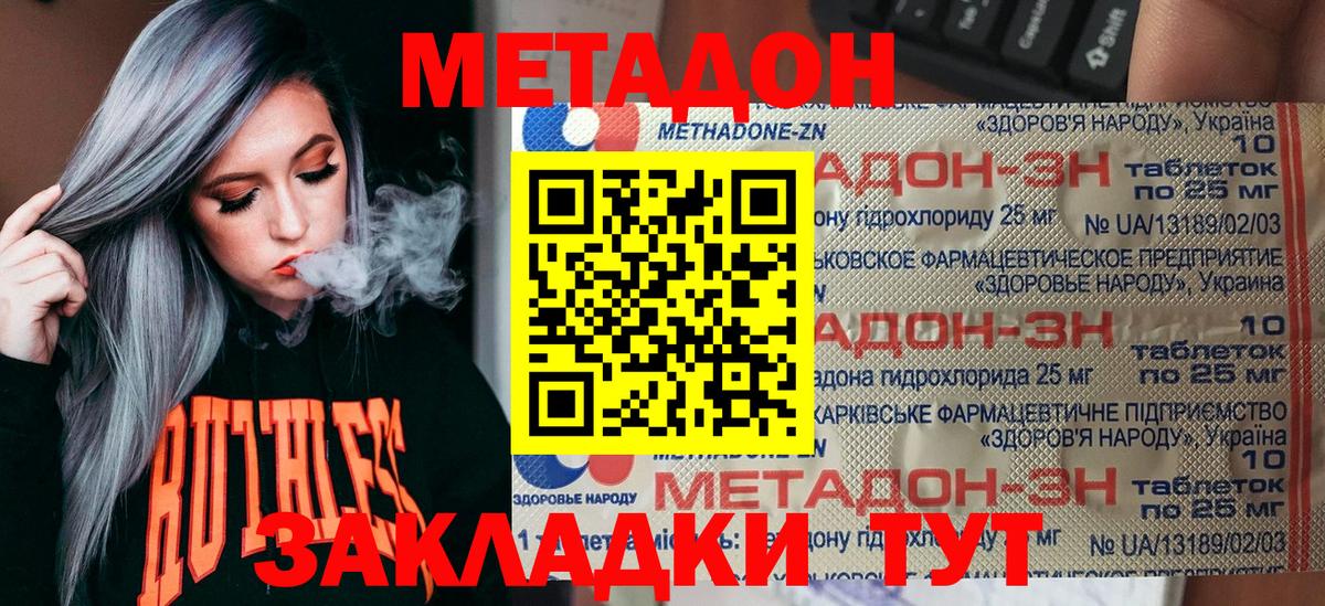 МЕТАДОН VHQ Елизово