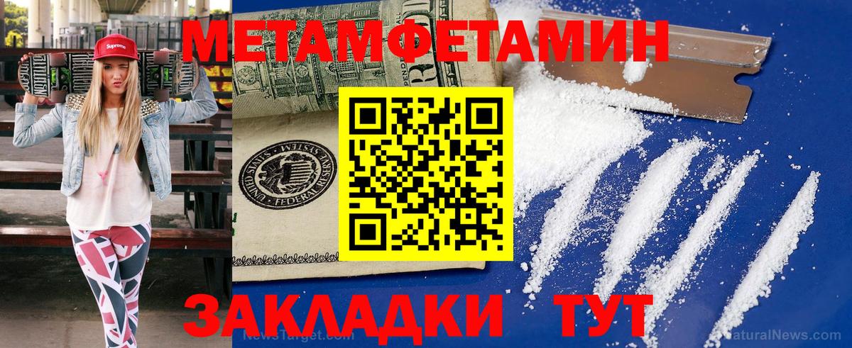 Елизово  Метамфетамин кристалл  Метамфетамин кристалл  Вход с VPN 