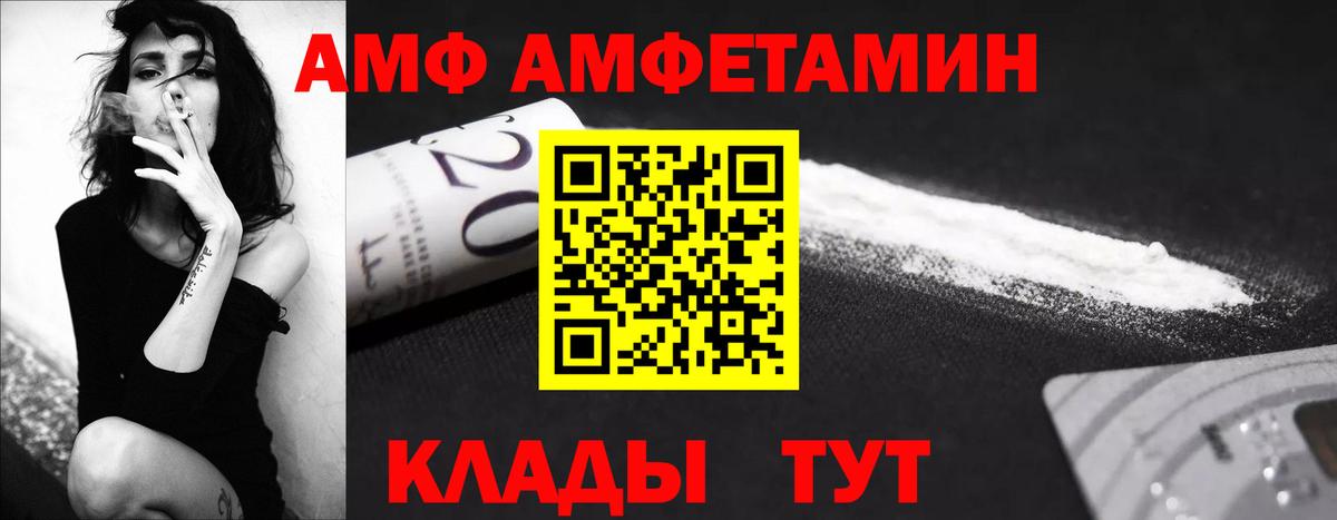 МЕТАМФЕТАМИН витя Елизово