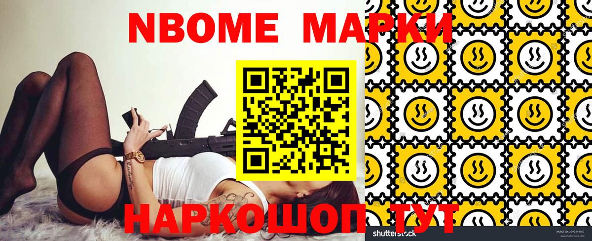 Марки 25I-NBOMe 1500мкг  Вход с VPN  Елизово  Марки 25I-NBOMe 1500мкг 