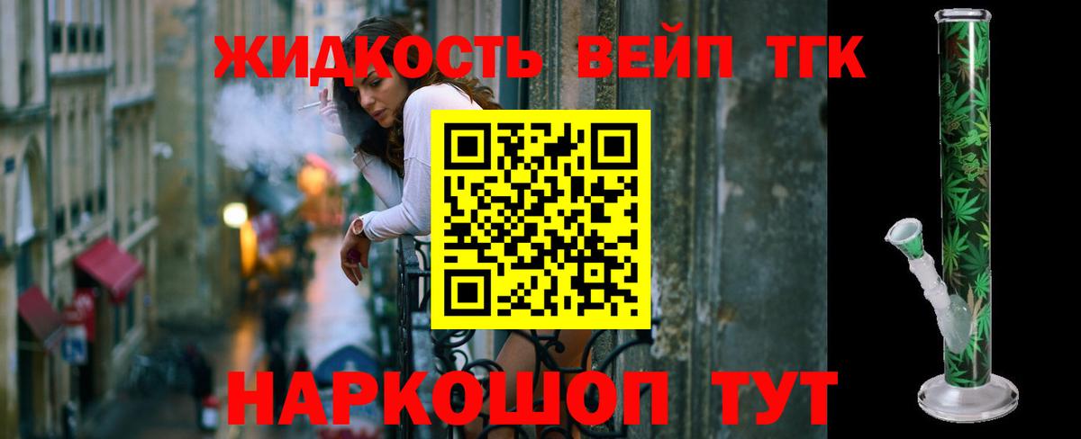 Елизово  Дистиллят ТГК жижа  Дистиллят ТГК Wax  Вход с VPN 